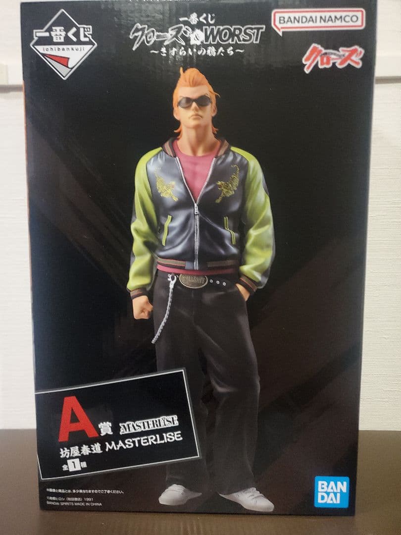 クローズ&WORST 一番くじA賞…坊屋春道 MASTERLISE - メルカリ