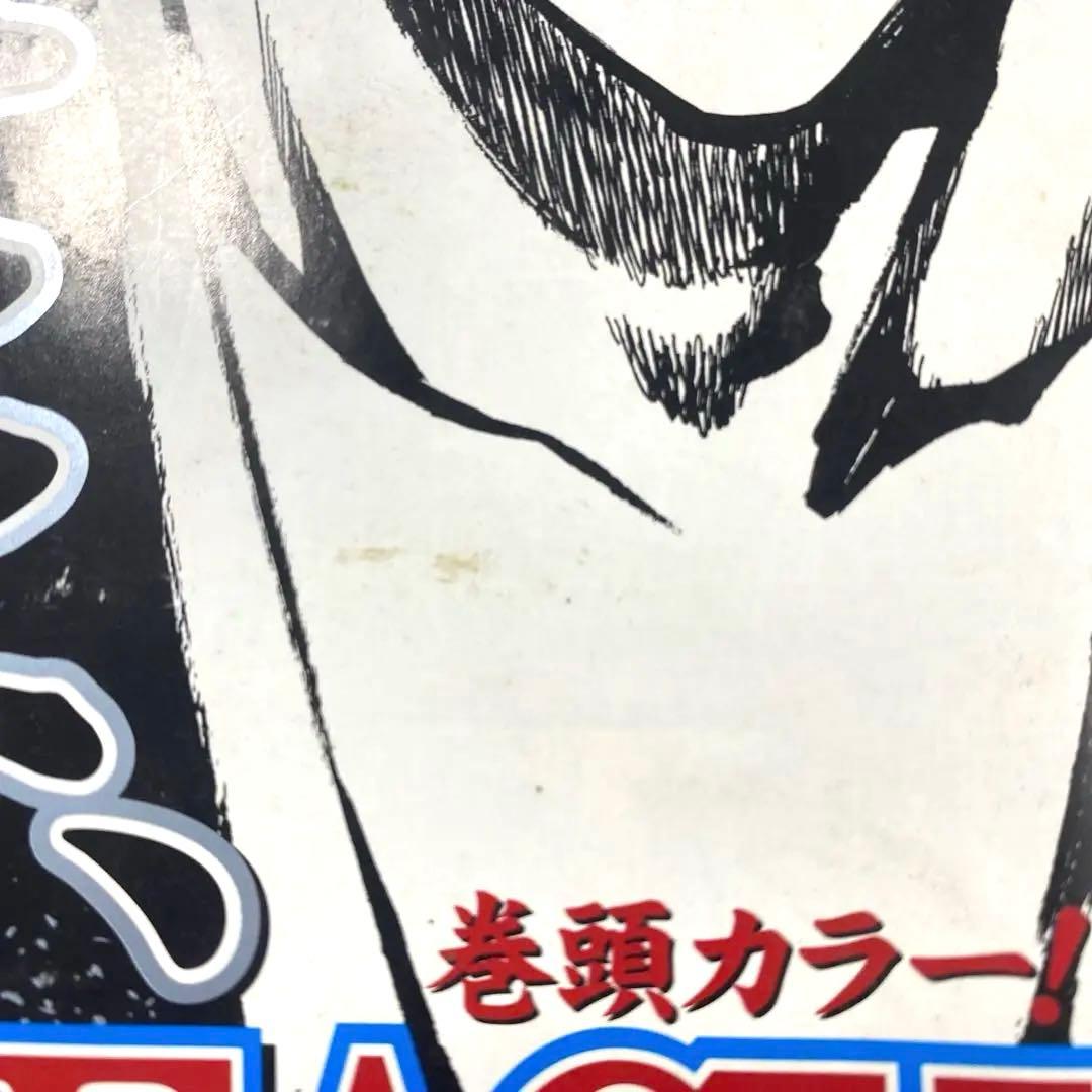 週刊少年ジャンプ2006年46号ブリーチ - メルカリ