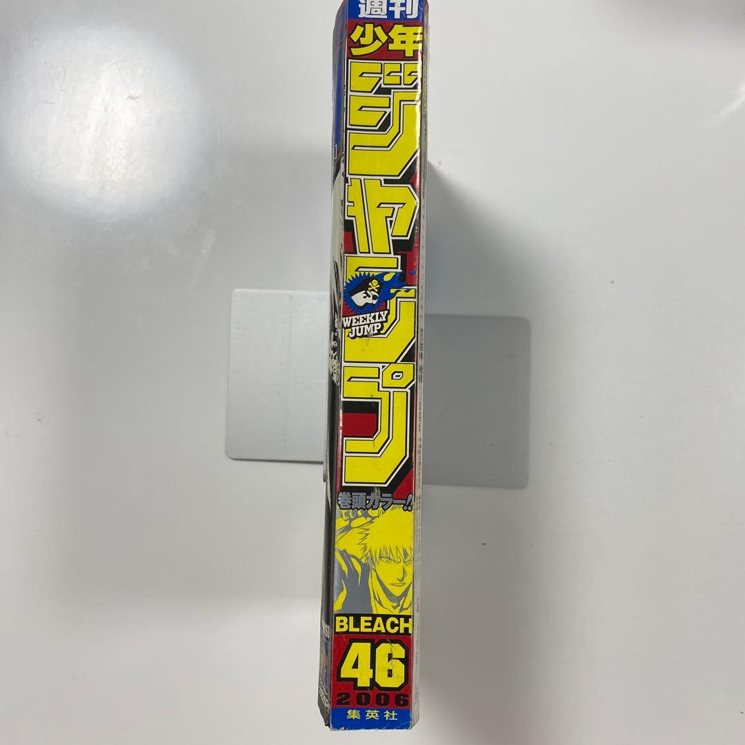 週刊少年ジャンプ2006年46号ブリーチ - メルカリ