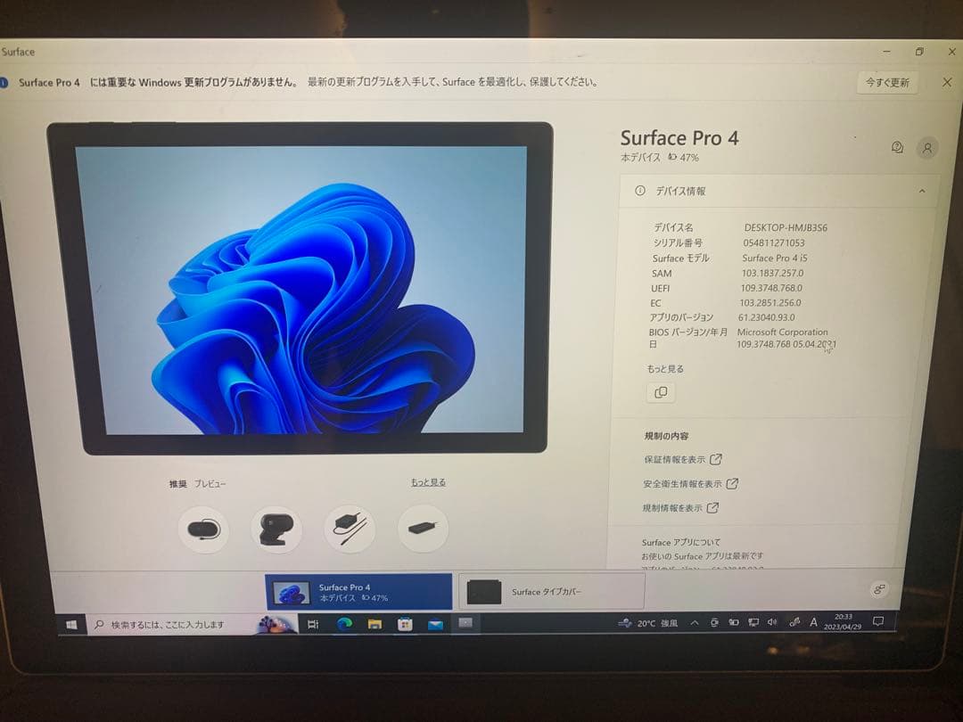 Surface Pro 4 マイクロソフト Surface Pro 4 マイクロソフト