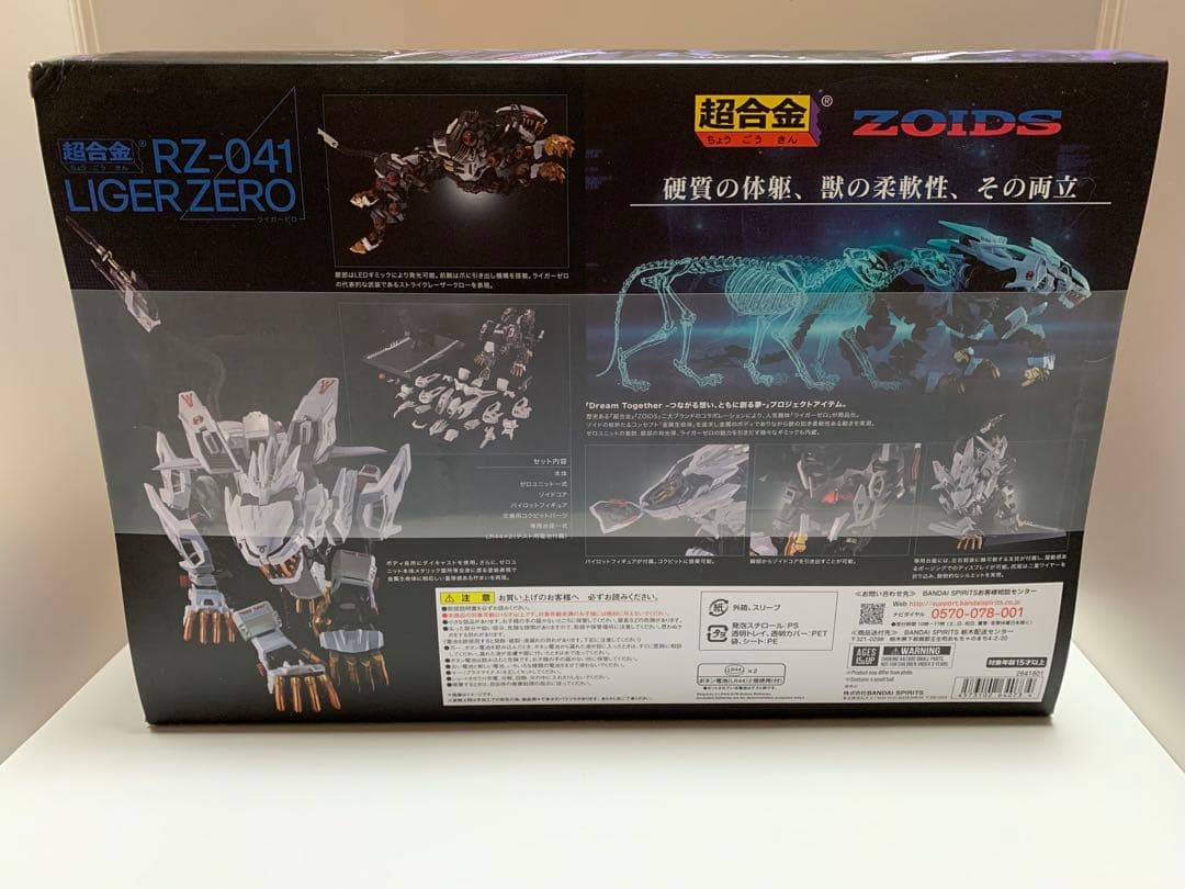 超合金 RZ-041 LIGER ZERO ライガーゼロ　ZOIDS ゾイド