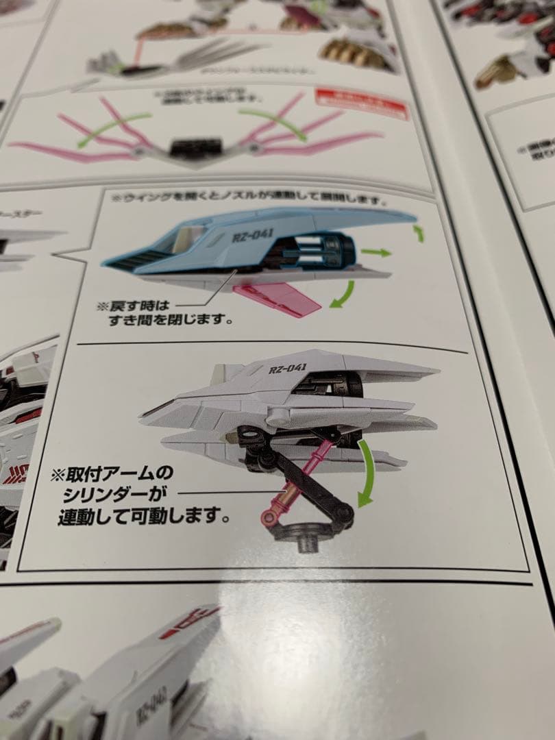 超合金 RZ-041 LIGER ZERO ライガーゼロ　ZOIDS ゾイド