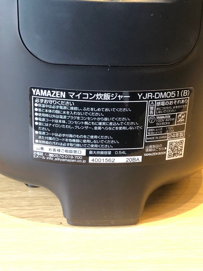 YAMAZEN マイコン炊飯ジャー 炊飯器 2024年製 YJR-DM051 黒 BC2206420709