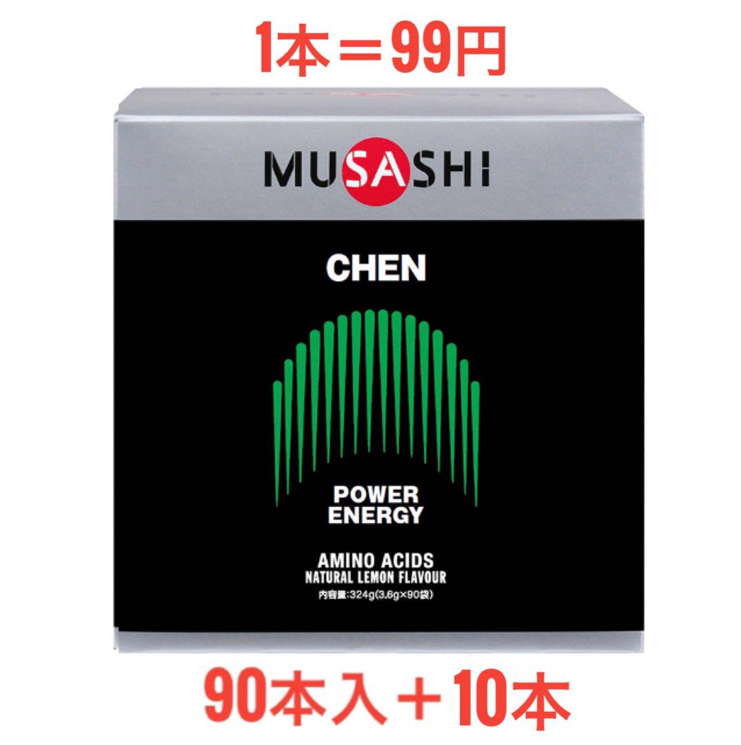 MUSASHI CHEN 100本（箱無し発送）チェン