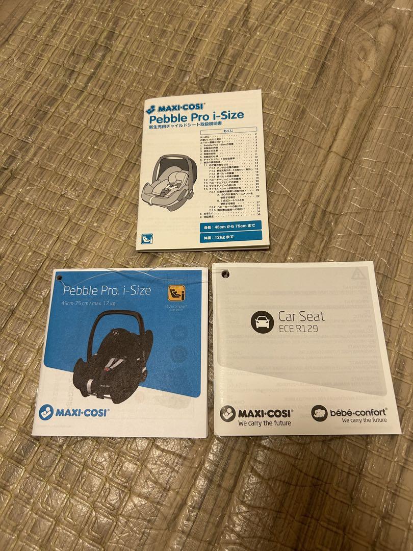 MAXI-COSI pebble pro i-size 専用アダプター付