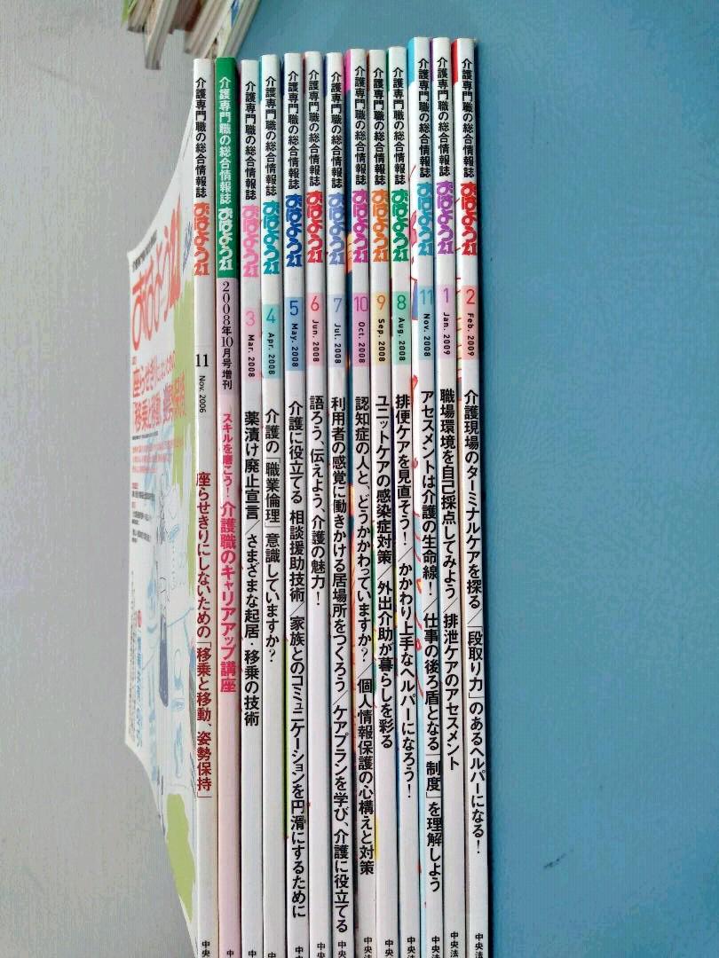 月刊 デイ