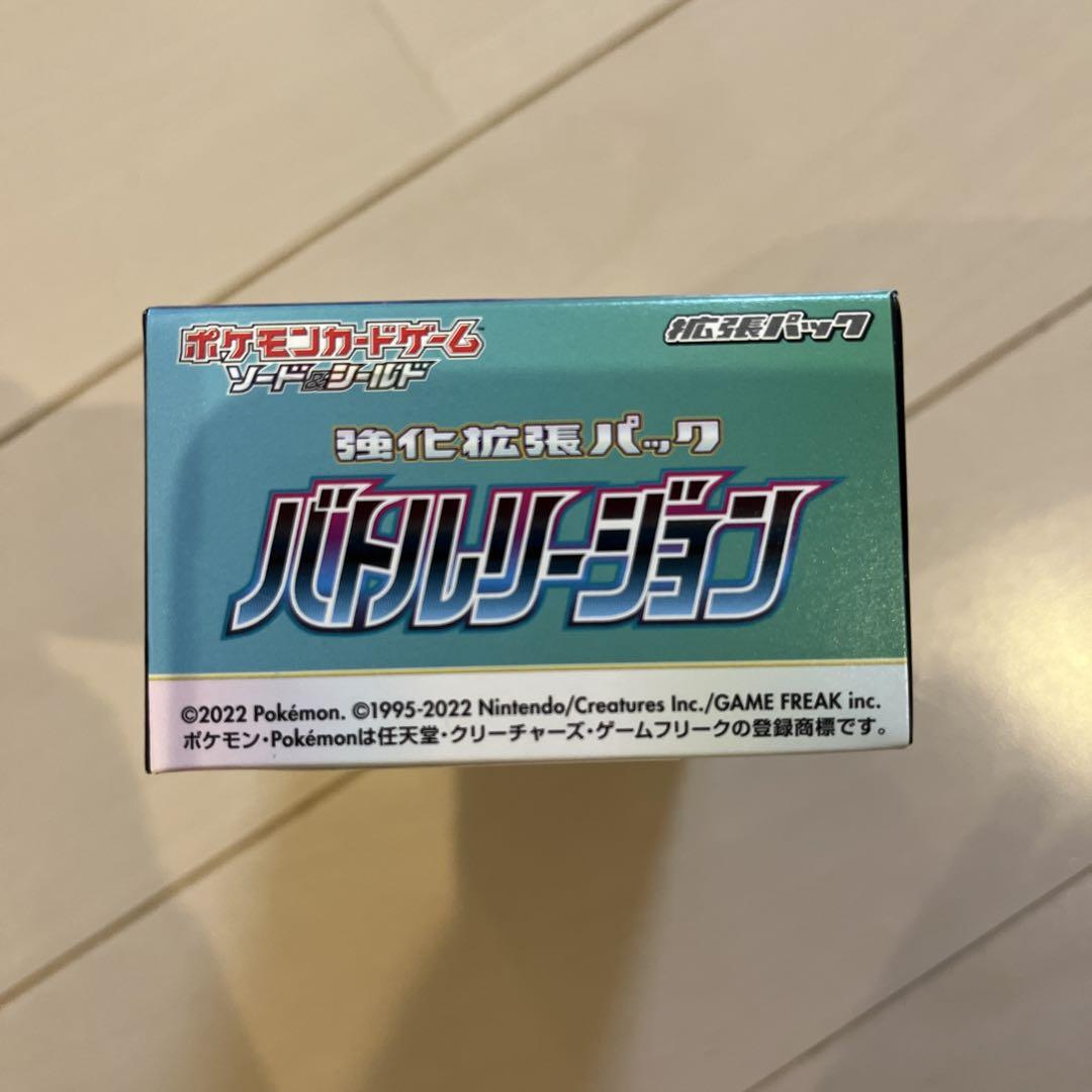 【未開封】ポケモンカードゲーム 強化拡張パック バトルリージョン1box②