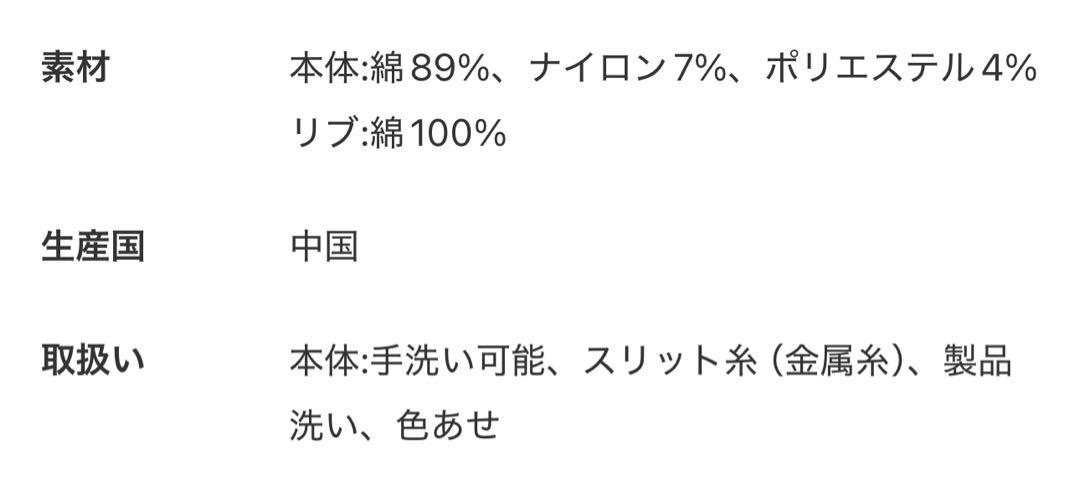 新品タグ付き　ジャーナルスタンダードレリューム　ラメ裏毛スウェット　プルオーバー
