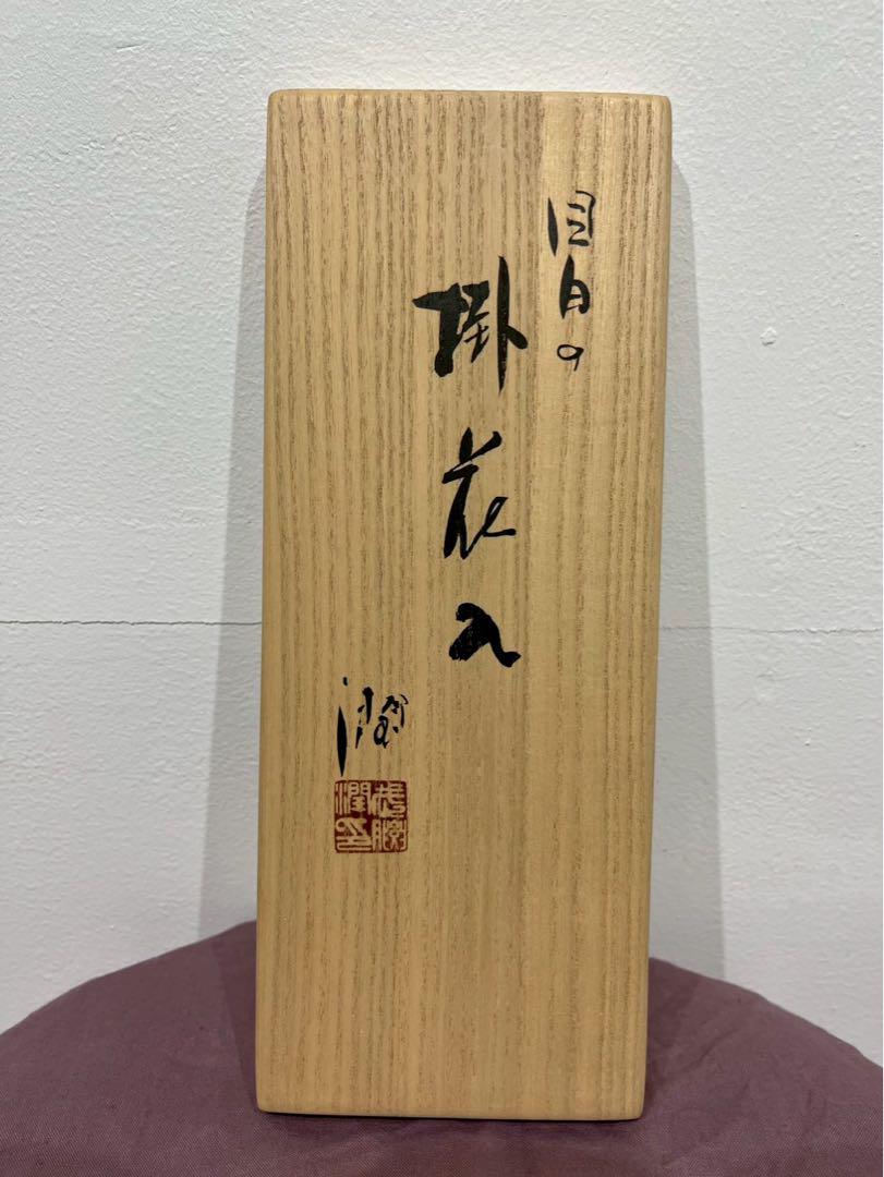 武腰潤『目白の掛花入』共箱付｜九谷焼の名工・人間国宝候補
