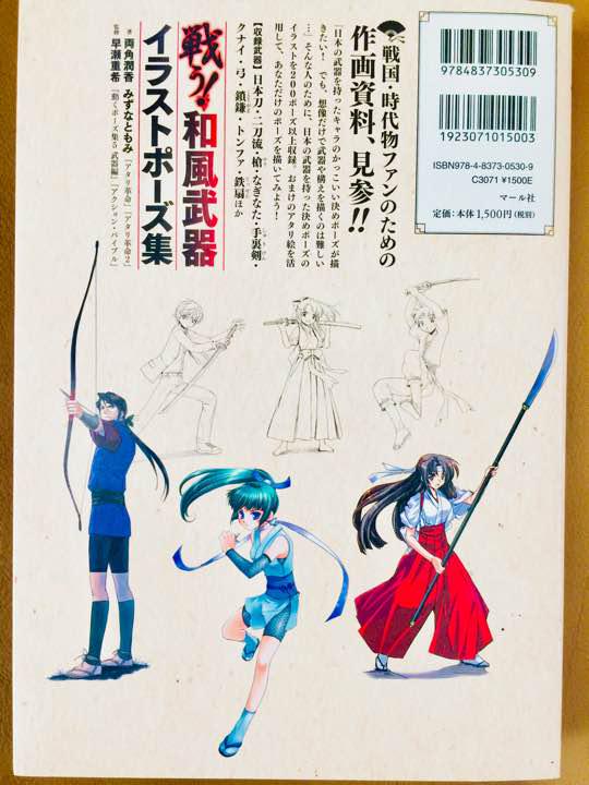 驚くばかり女性 剣 かっこいい ポーズ イラスト すべての動物画像 驚くばかり女性 剣 かっこいい ポーズ イラスト すべての動物画像