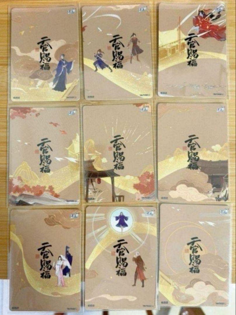 天官賜福 トレーディングカード トレカ 花城 三郎 謝怜 謝憐 9枚セット