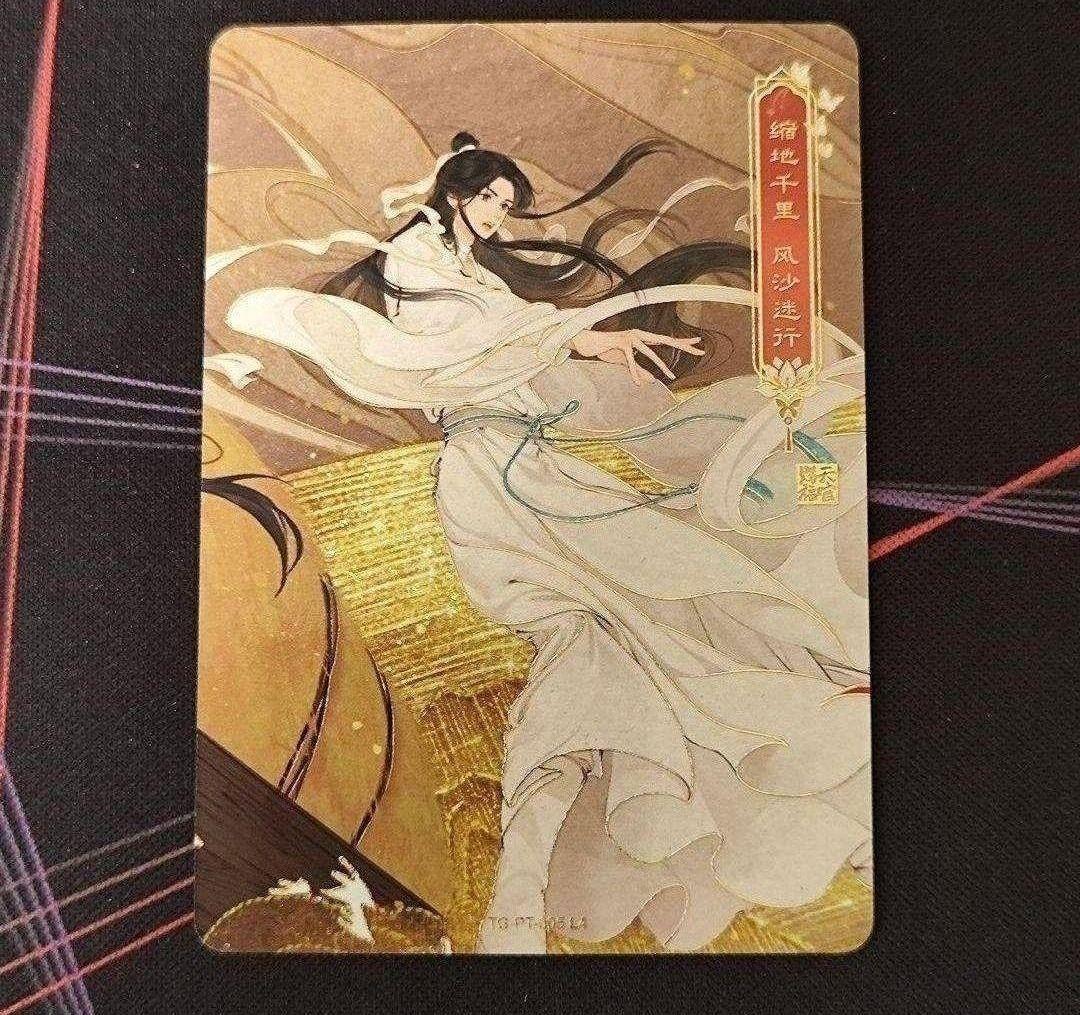 天官賜福 トレーディングカード トレカ 花城 三郎 謝怜 謝憐 9枚セット