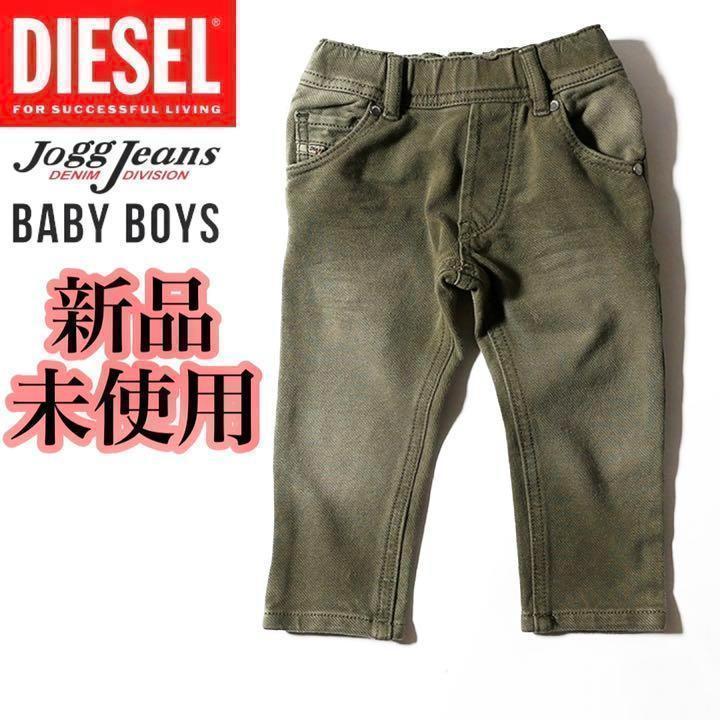 ディーゼル クルーリー キッズデニム カーキ 冬 クリスマス■