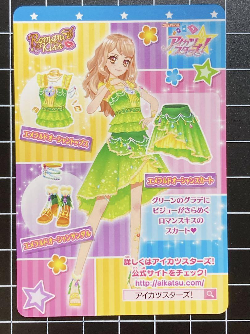 アイカツスターズ　エメラルドオーシャン アイカツスターズエメラルドオーシャン