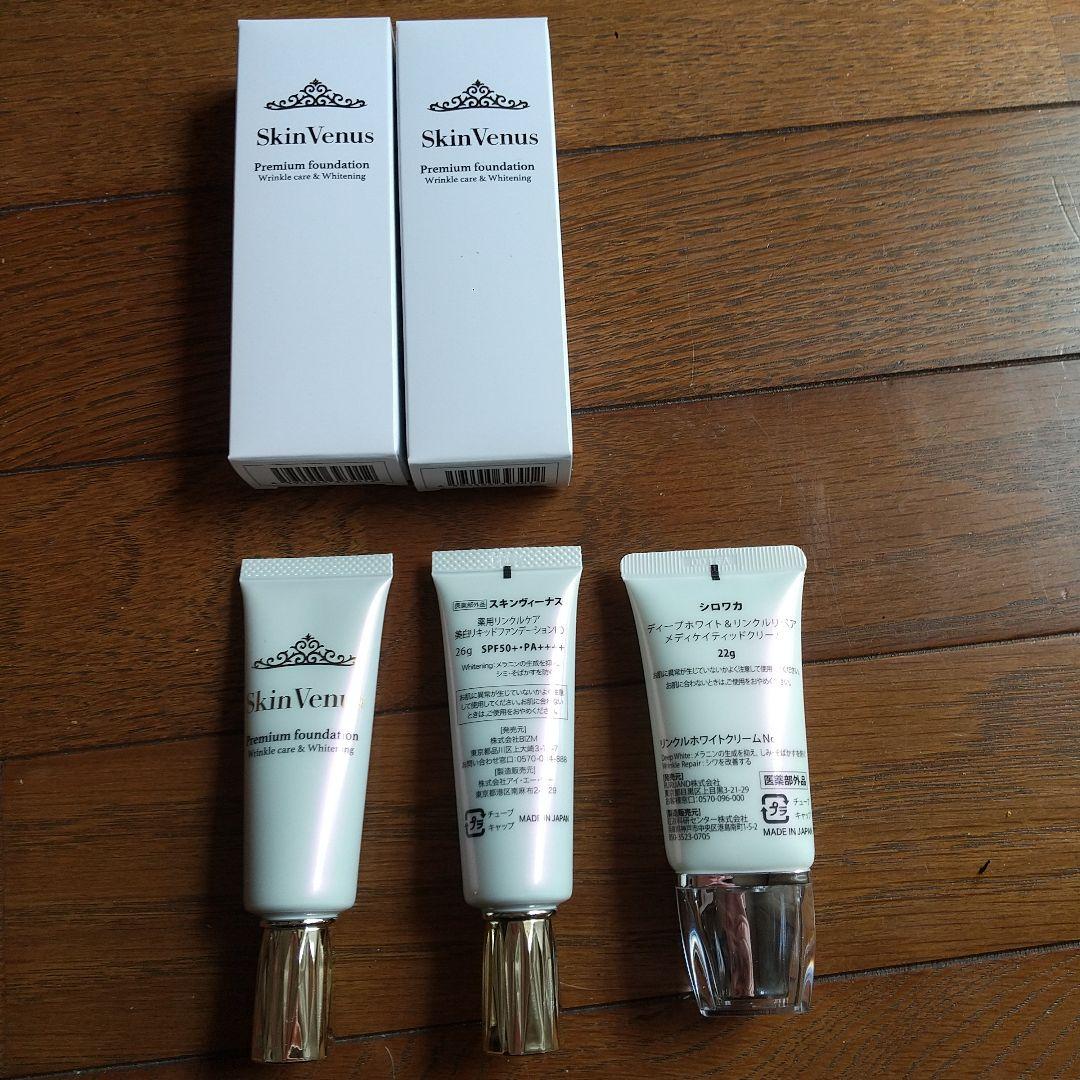 SkinVenus プレミアムファンデーション & シロワカ 美白クリーム SkinVenus プレミアムファンデーション & シロワカ 美白クリーム