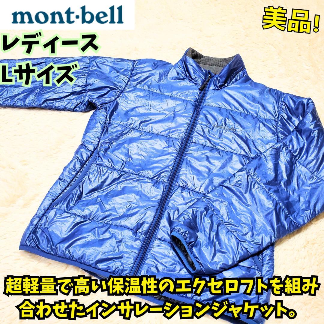 超希少【廃盤】モンベル US サーマラップクラシックジャケット　L　登山　軽量