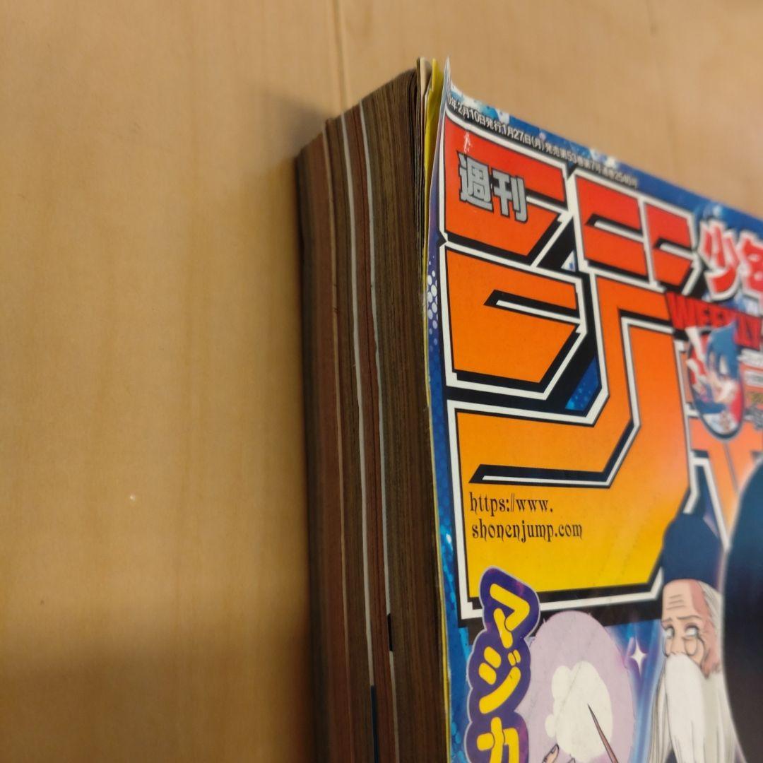 週刊少年ジャンプ2020年9号 マッシュル新連載巻頭カラー54P号