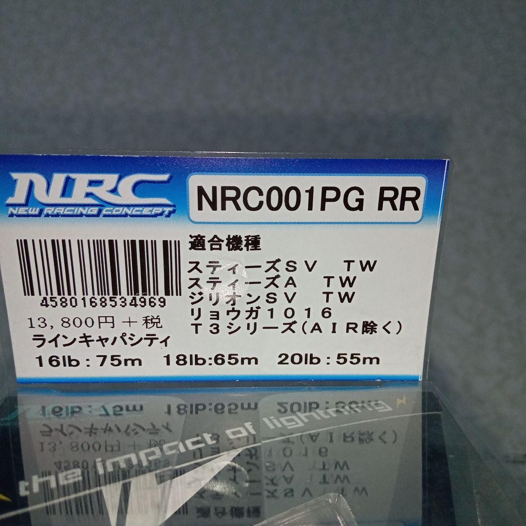 ZPI スプール　NRC001PG RR