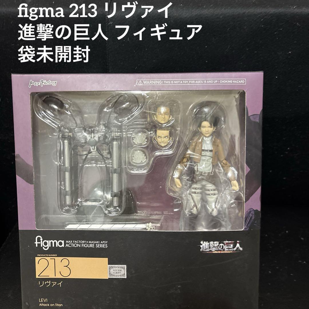 未開封 figma 213 リヴァイ 進撃の巨人 レビュー】 マックスファクトリー figma 213 リヴァイ [進撃の巨人]