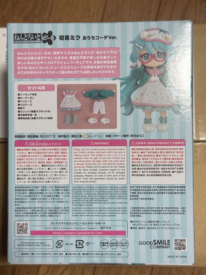 ねんどろいどどーる 初音ミク おうちコーデVer.