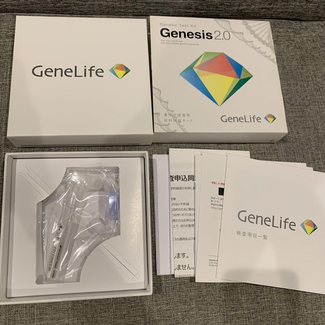 Genesis2.0 360項目の遺伝子検査 ※期限切れ - メルカリ
