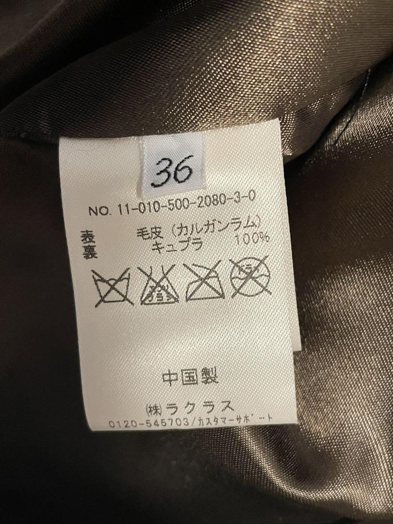 ブラウン ファー
