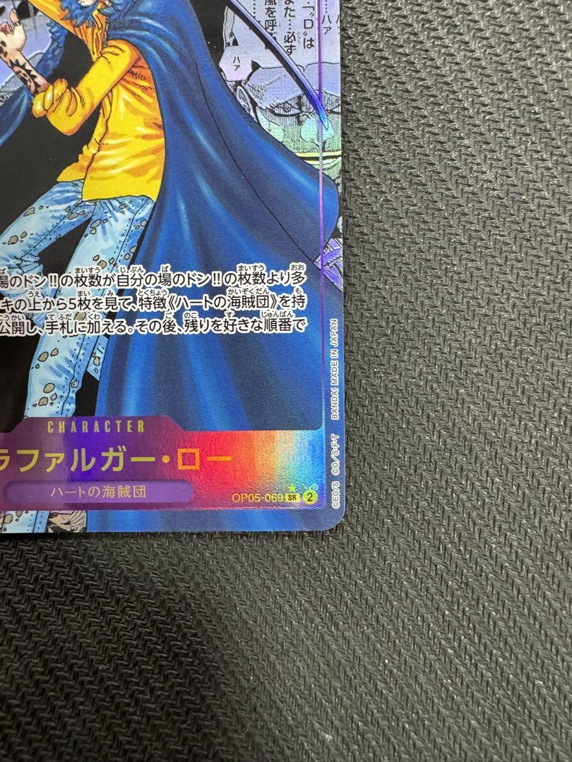 正規品 ワンピースカード ロー コミックパラレル コミパラ スーパーパラレル