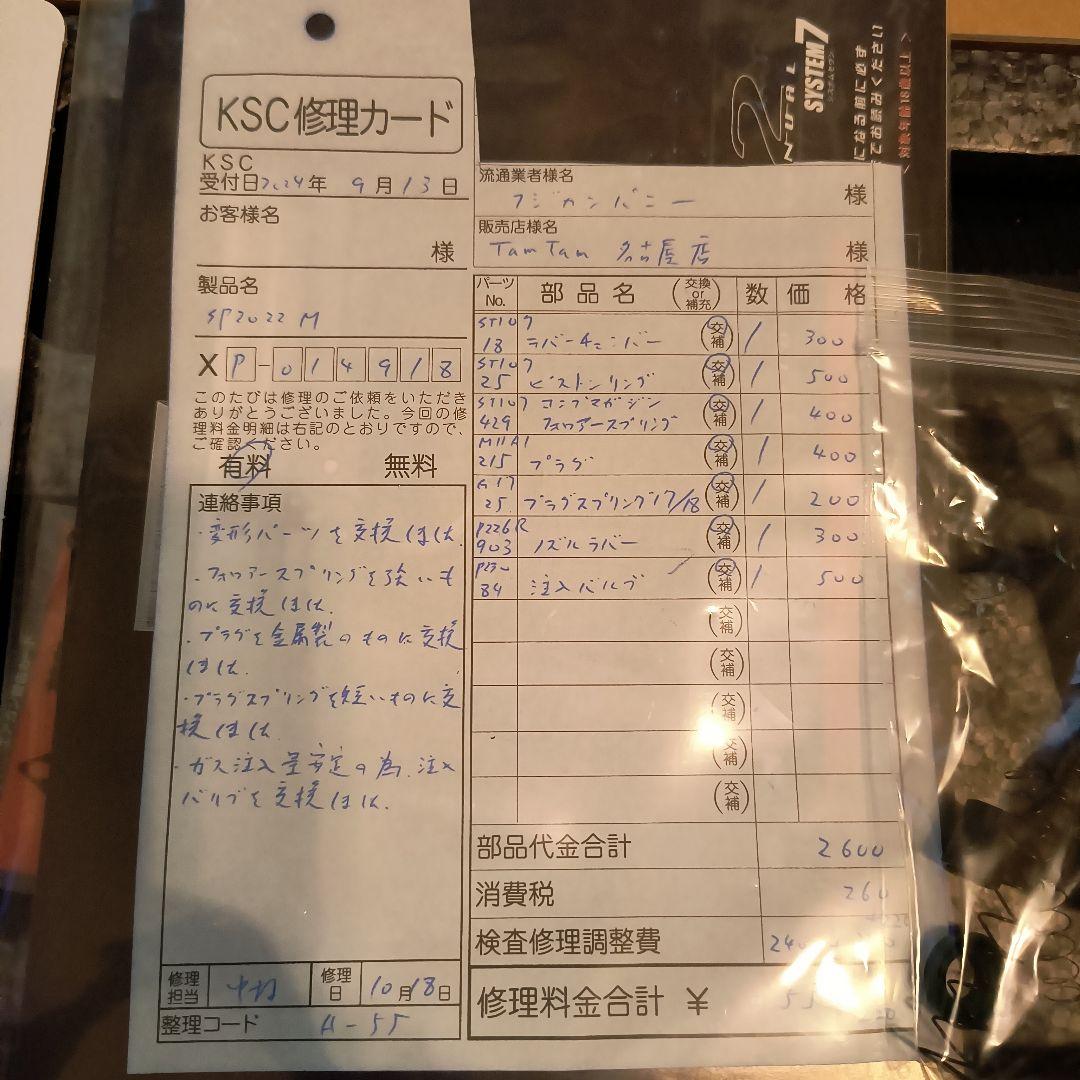 KSC ガスガン ジグSP2022M 　日本製　トイガン KSC ガスガン ジグSP2022M 日本製 トイガン SP2022 シリーズ