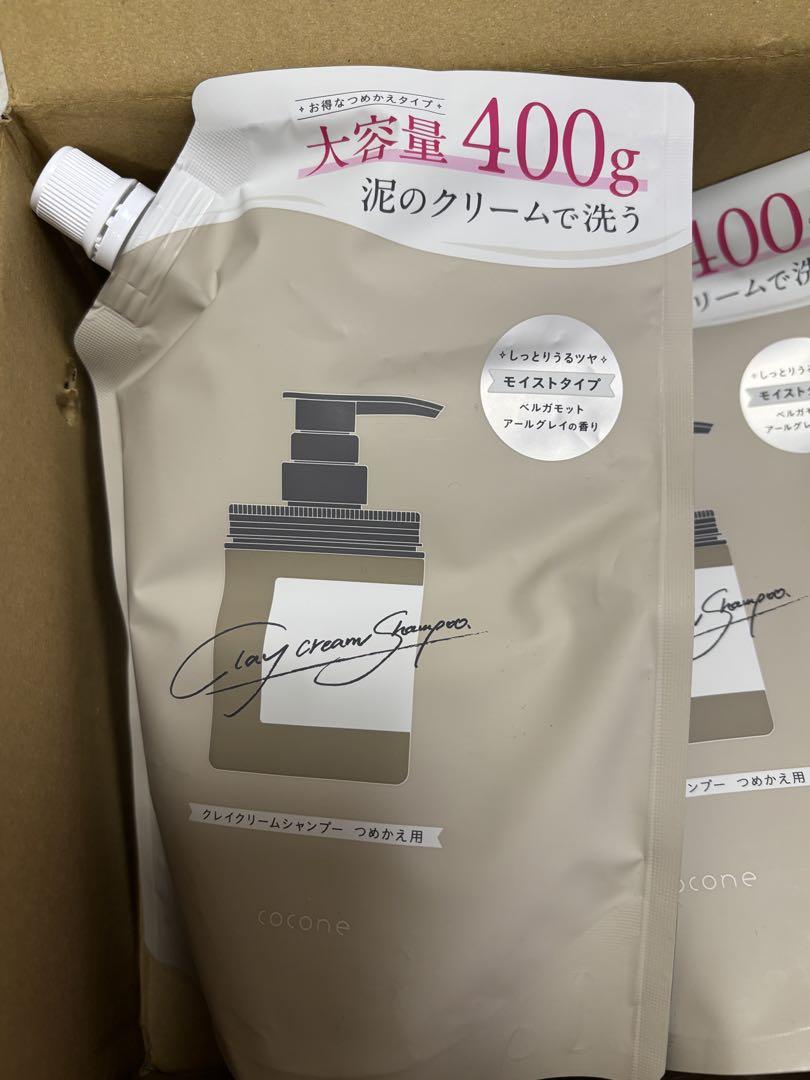 ココネクレイクリームシャンプーME本体1本と詰替400g✖️3個新品