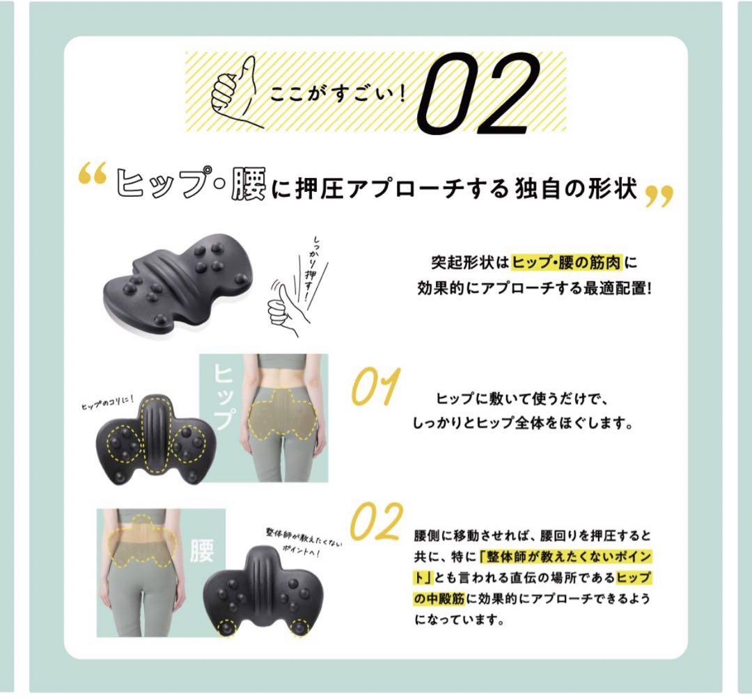 RAKUNA 整体骨盤パッド