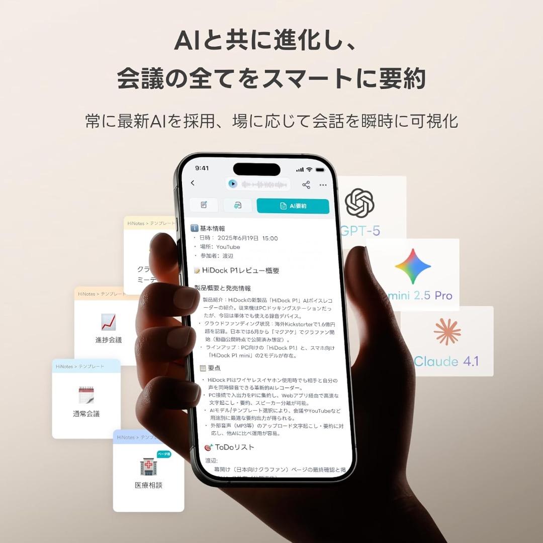 【新品未使用】HiDock P1 AI ボイスレコーダー ホワイト 【新品未使用】HiDock P1 AI ボイスレコーダー ホワイト
