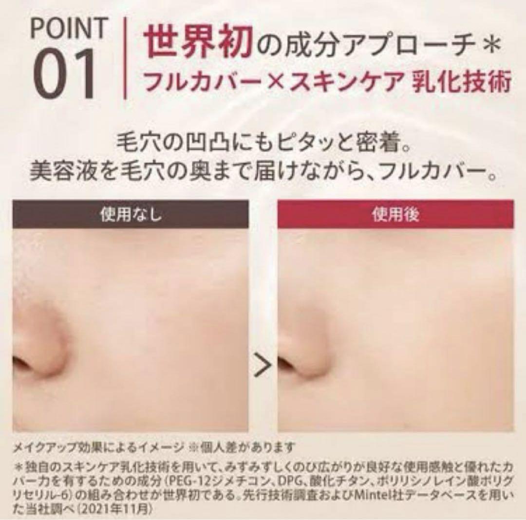 マキアージュ ドラマティックエッセンスリキッド