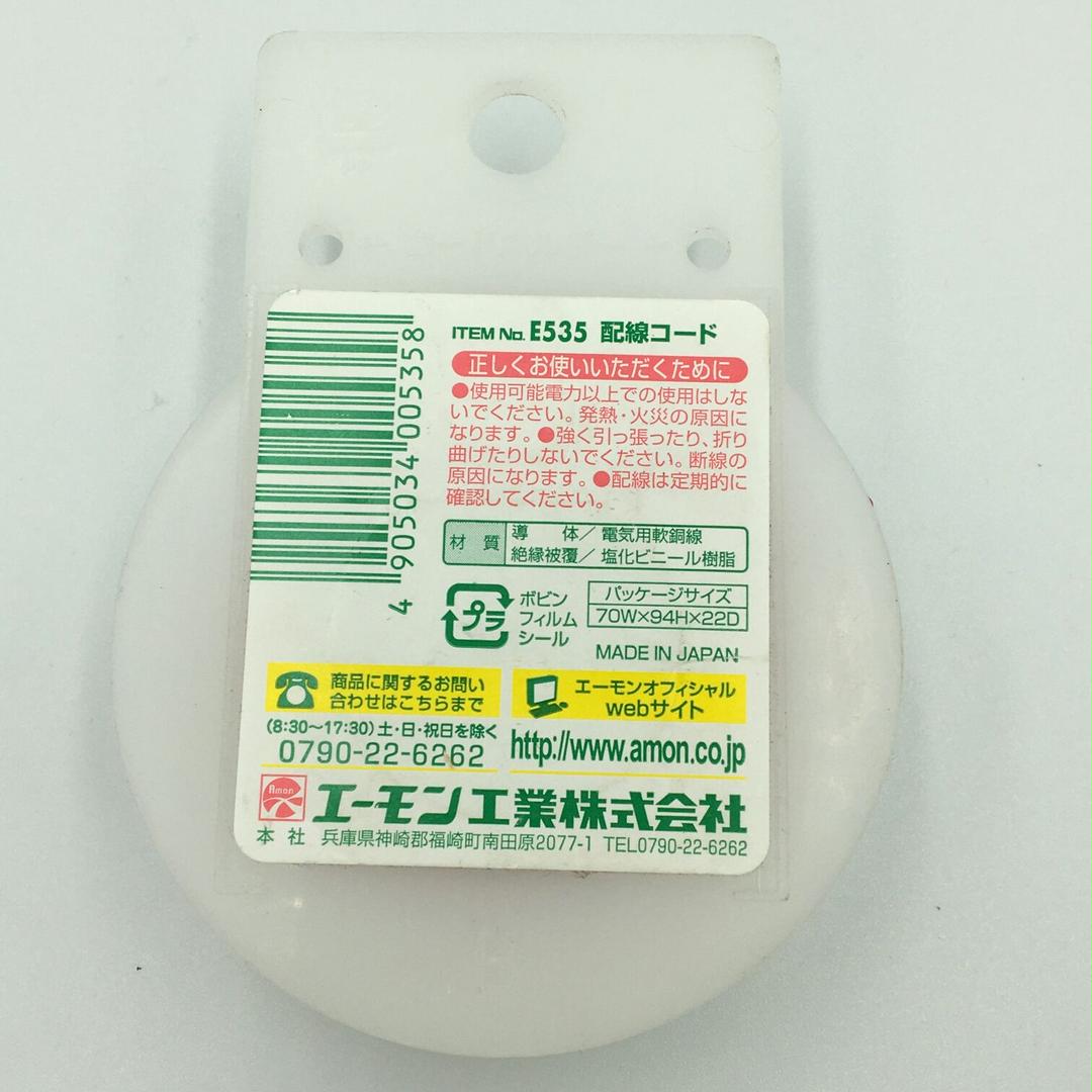 エーモン 自動車用配線コード AV0.5sq 140cm 赤 E535