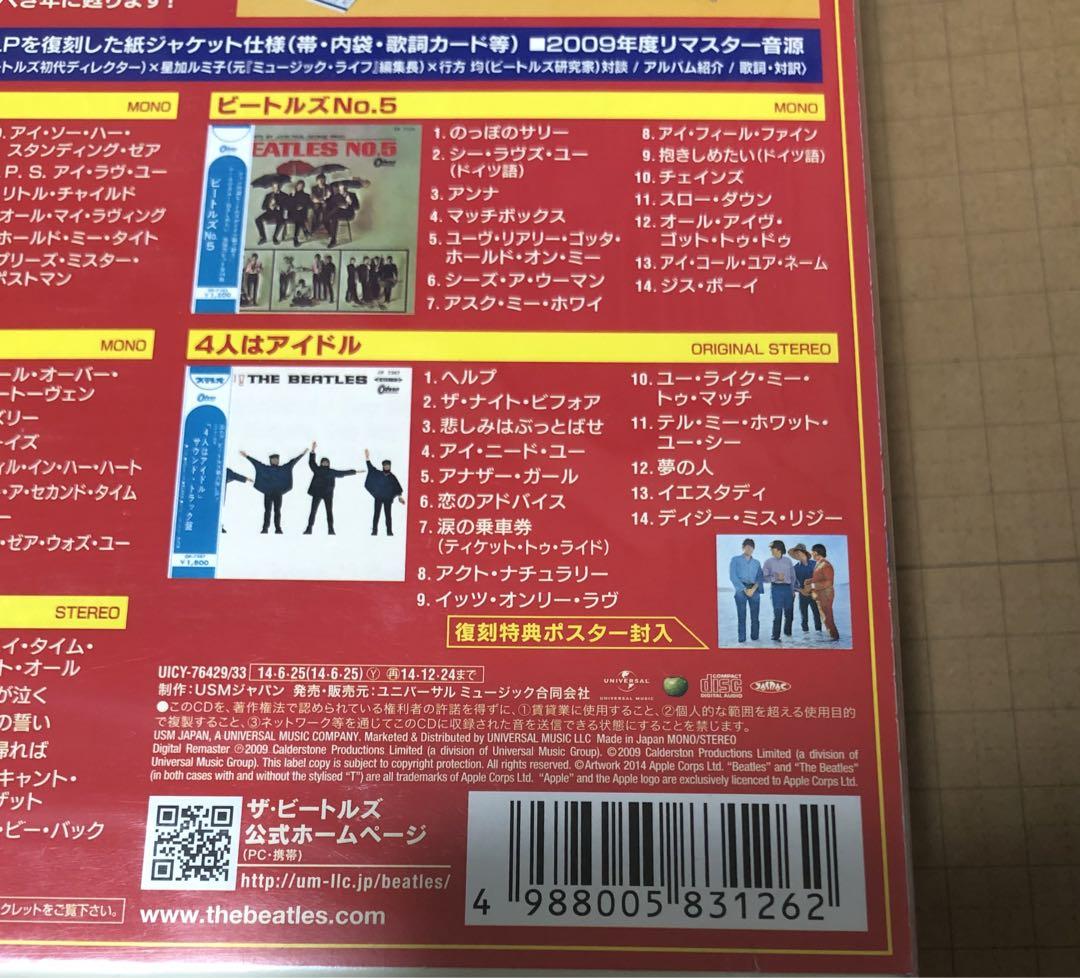 CDミート・ザ・ビートルズ　紙ジャケット　ジョン・レノン　ポール・マッカートニー