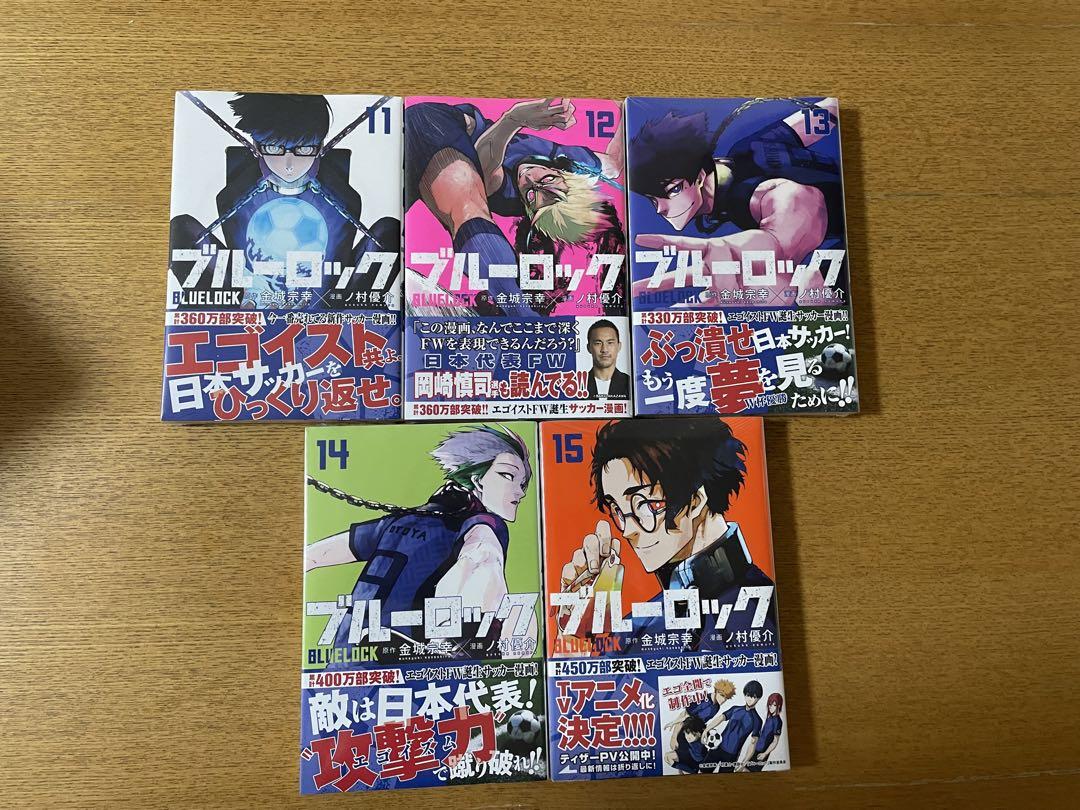 講談社 - ブルーロック 1〜15巻 ブルーロック コミック 1-15巻セット |本 | 通販 | Amazon