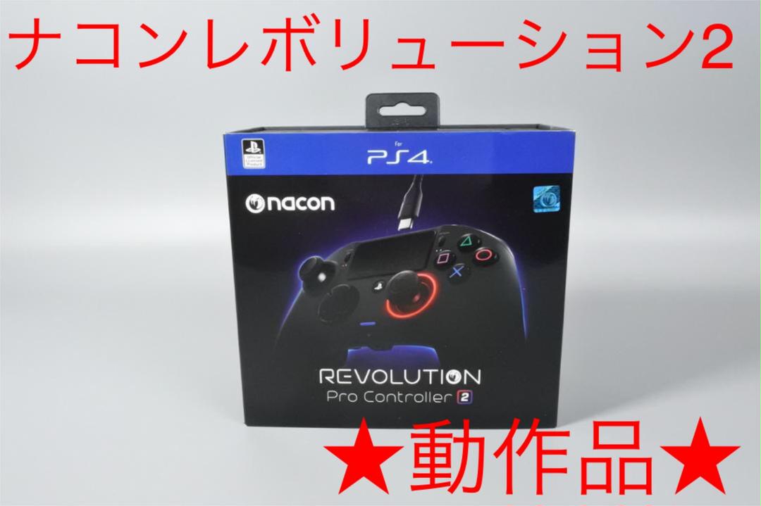 2700円 国際ブランド PS4 ナコン レボリューション 2 プロ コントローラー カスタム 2700円 国際ブランド PS4 ナコン レボリューション 2 プロ コントローラー カスタム