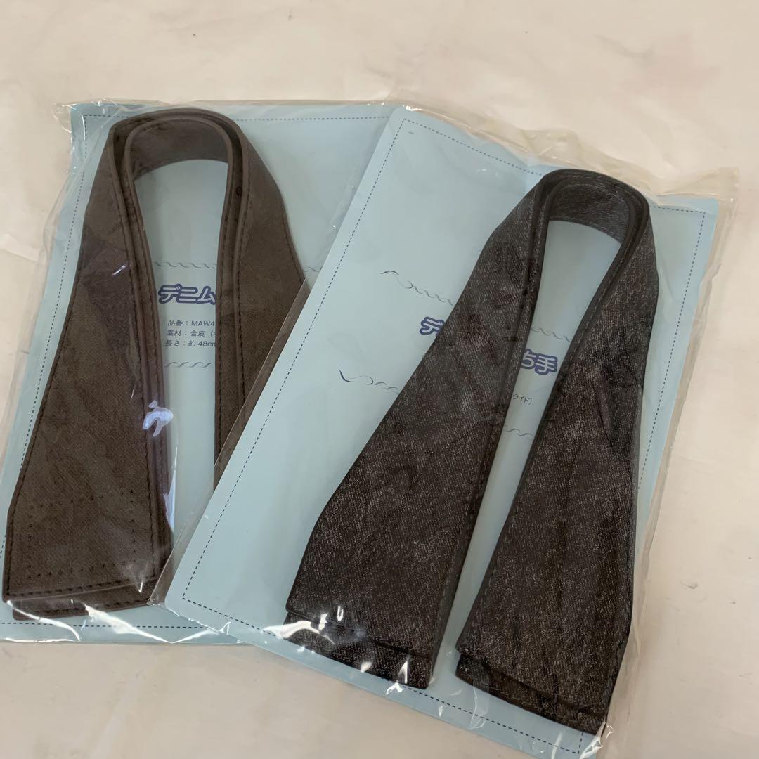 バッグ持ち手 2本セット ハンドメイド
