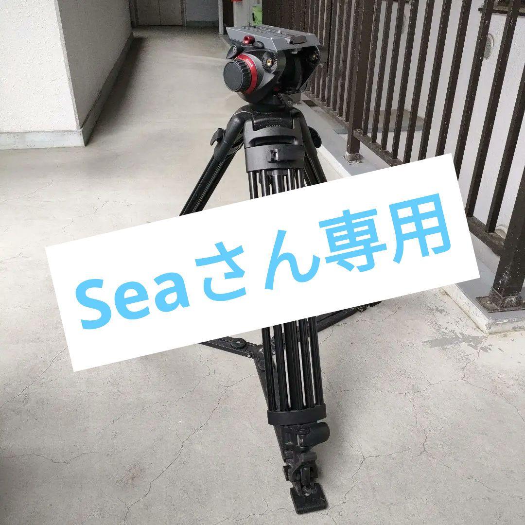 マンフロット業務用ビデオ三脚504HD＋525MV