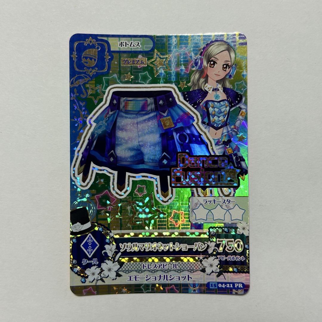 【匿名配送】アイカツ 黒沢 凛 ソウルマリオネット コーデ アイカツ! - 【匿名配送】アイカツ 黒沢 凛 ソウルマリオネット
