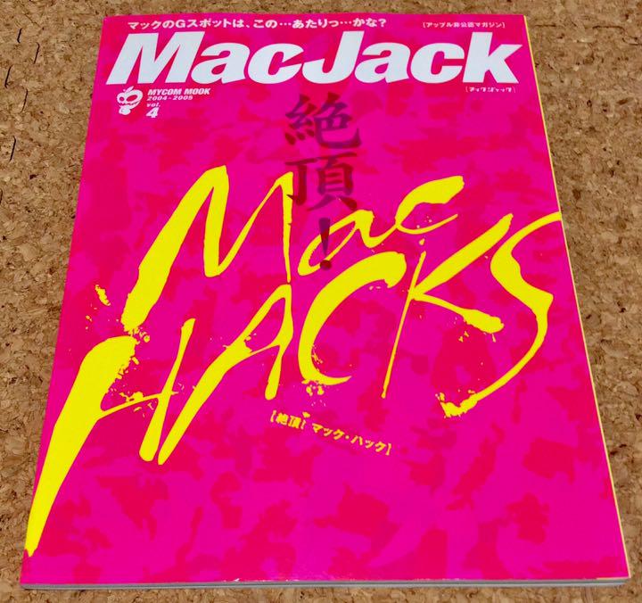 【希少】MacJack マックジャック Vol.1~7(2003~2006)