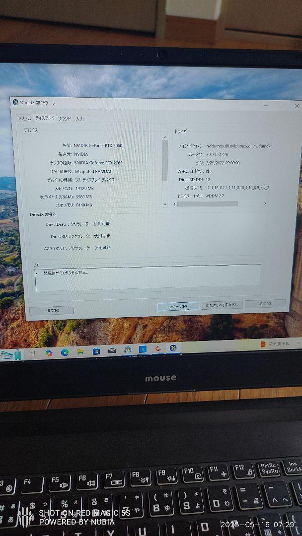 GTune ゲーミングノート Ryzen 5 RTX 2060　オフィス2021