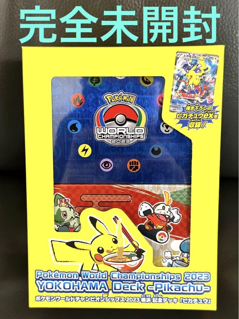 ポケモンカードゲームスカーレット&バイオレット2023横浜記念デッキ