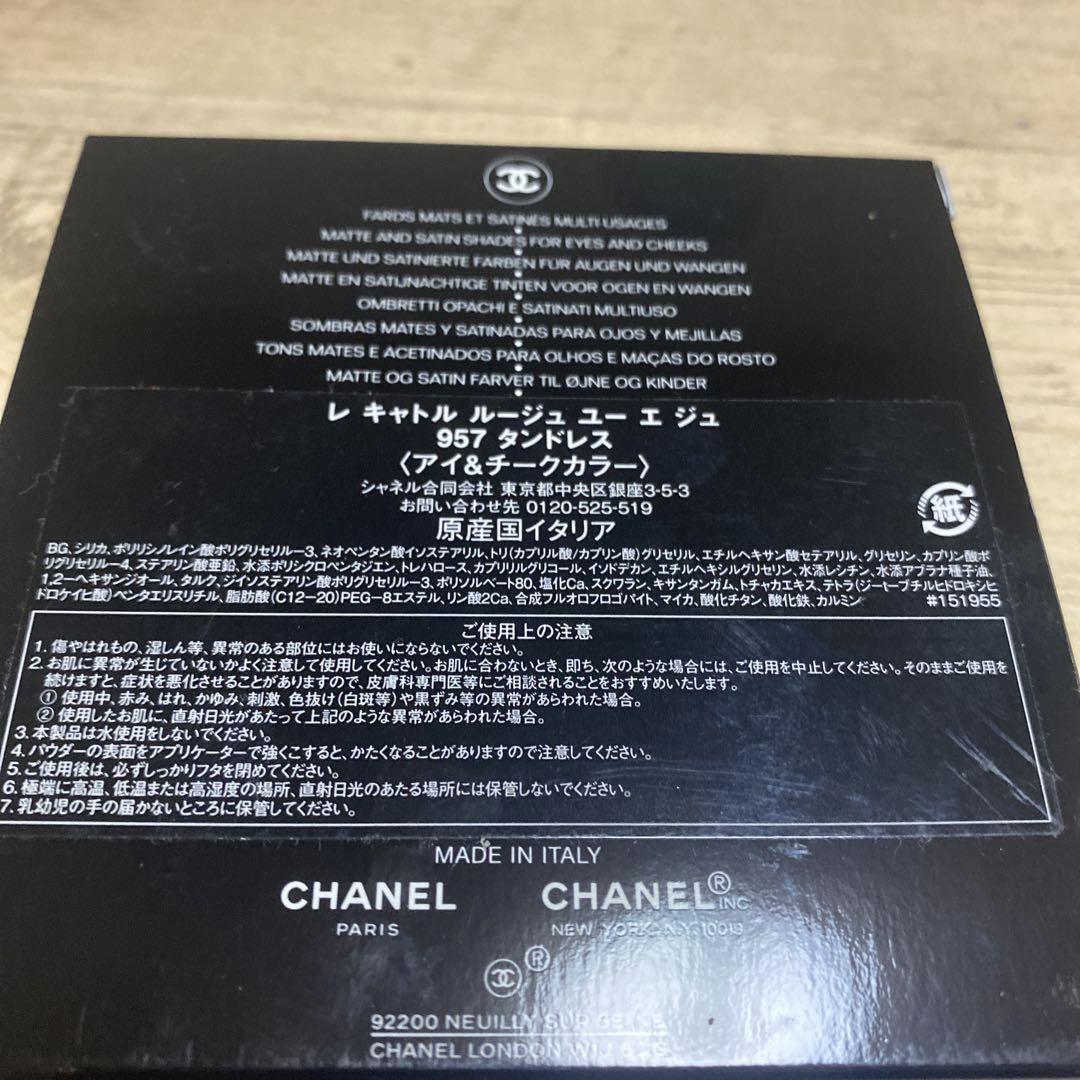 新品⭐︎CHANELレキャトル　アイ&チーク