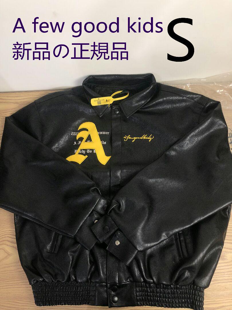 お気に入り 正規品A kidsスタジャンAFGK新品 good few - スタジャン - labelians.fr お気に入り 正規品A kidsスタジャンAFGK新品 good few - スタジャン - labelians.fr