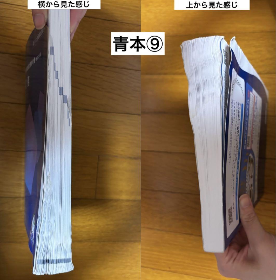 110回 薬剤師国家試験対策参考書