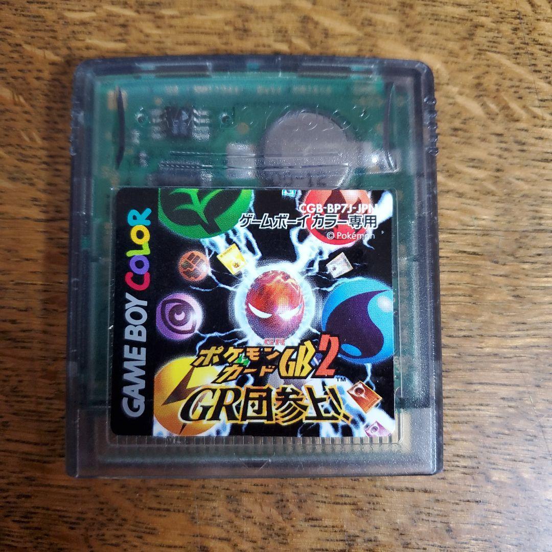ポケモンカードGB2 ゲームボーイカラーソフト