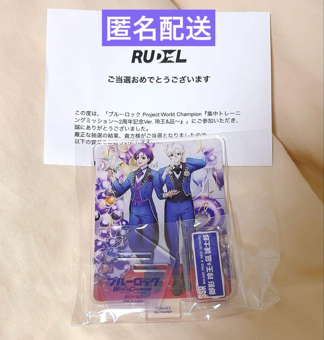 ブルーロック PWC アクスタ 2周年 凪&玲王