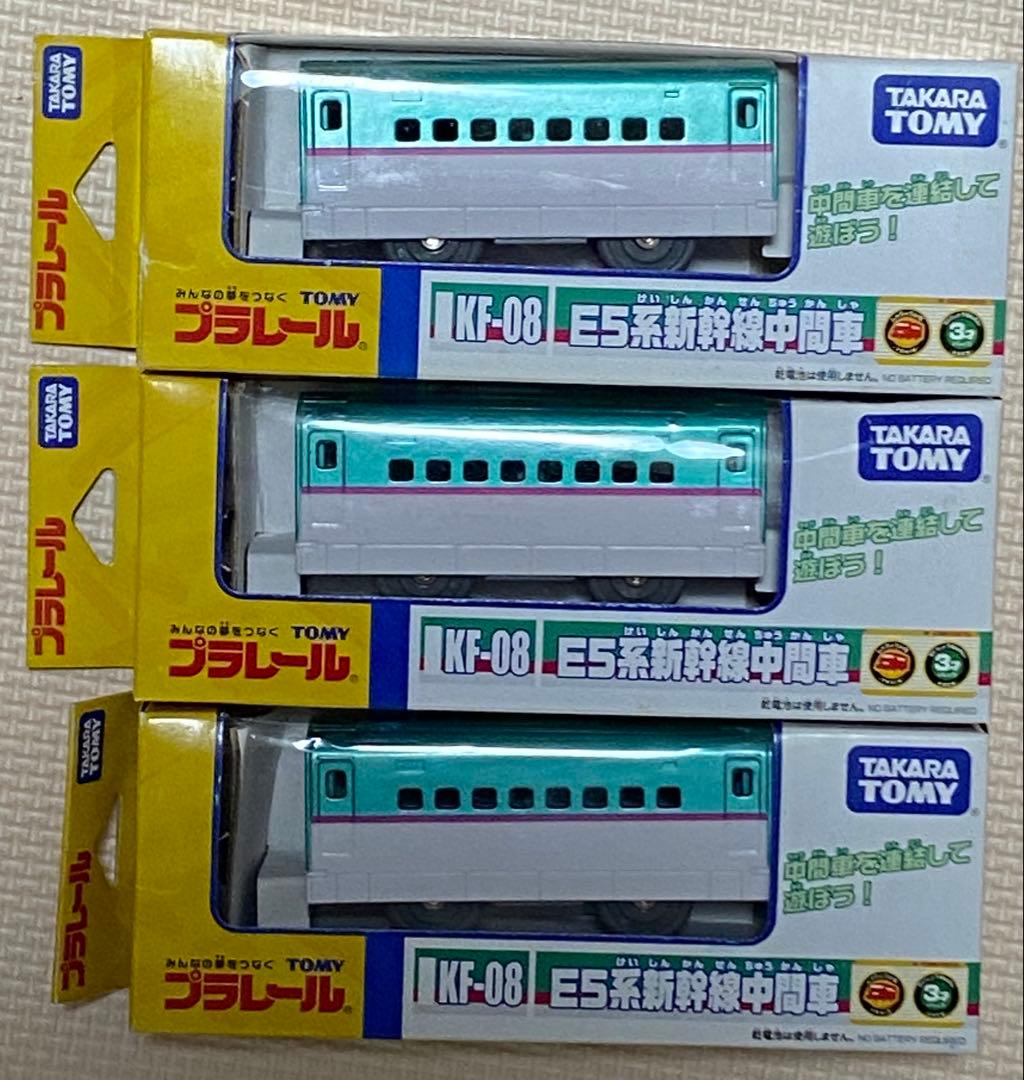 プラレール E5系新幹線中間車 3個 はやぶさPLARAIL