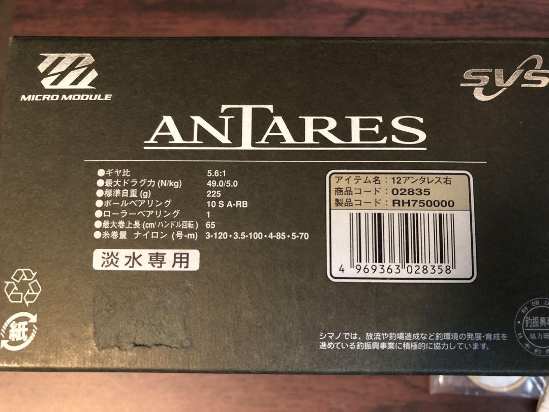 12ANTARES HG アンタレス　SHIMANO ベイトリール