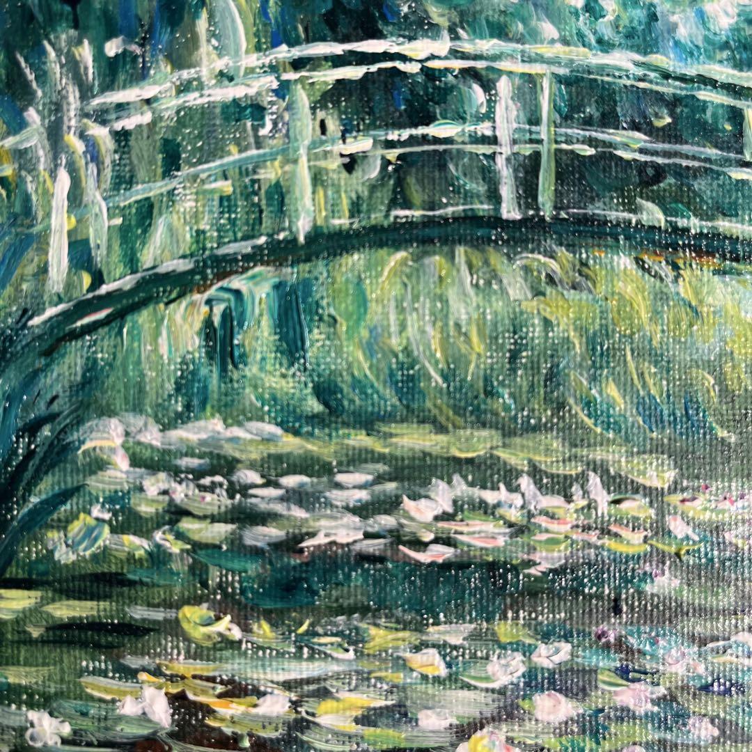★秀作★手書き油絵 モネ 睡蓮の池 日本の橋 額付 絵画 インテリア 油彩画 ☆秀作☆手書き油絵 モネ 睡蓮の池 日本の橋 額付 絵画 インテリア